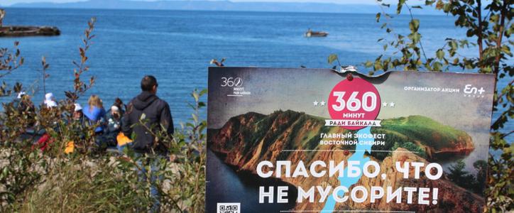 Проблемы загрязнения Байкала обсудят ученые и депутаты в Иркутске