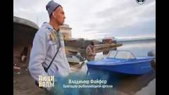 'Люди воды'. Байкал (2013), автор